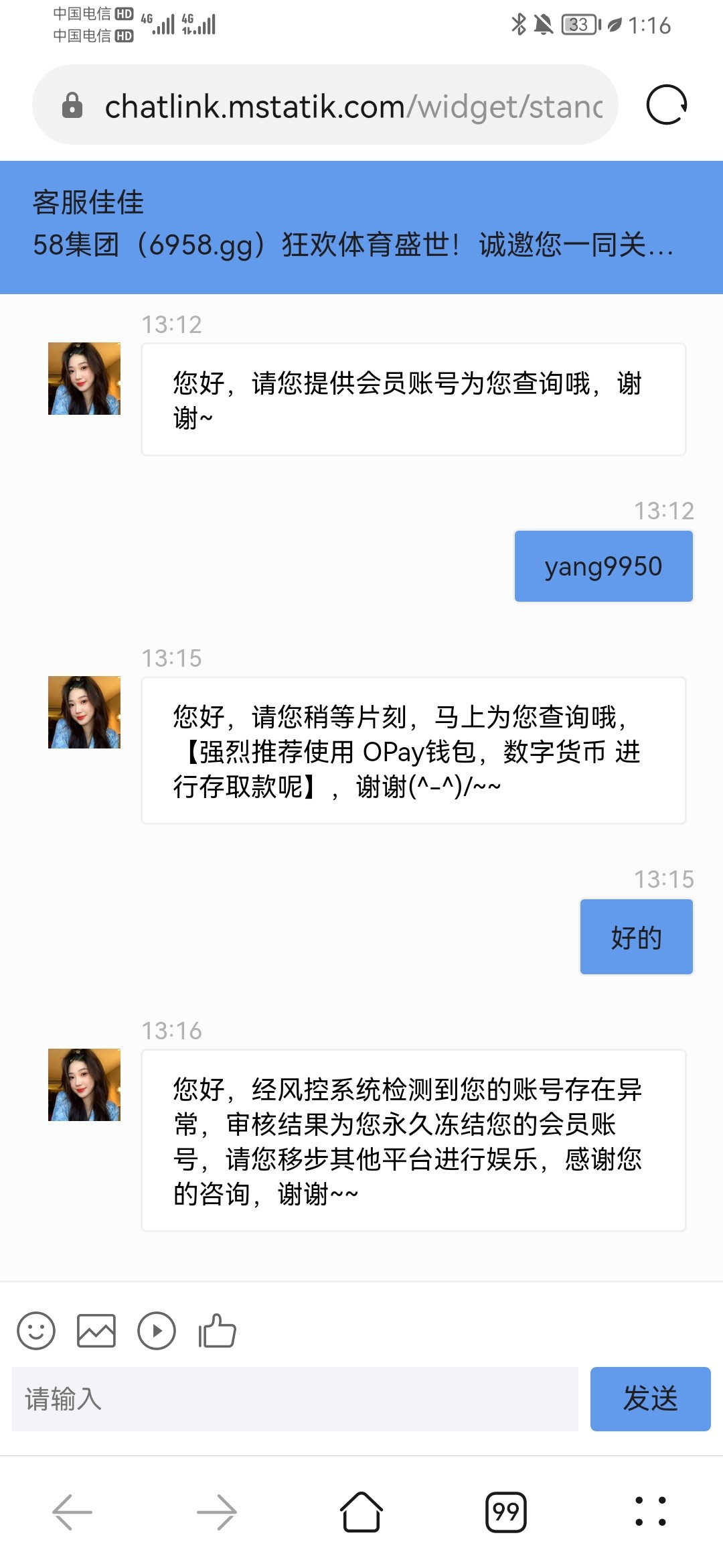 Screenshot_20221213_131629_com.huawei.browser.jpg