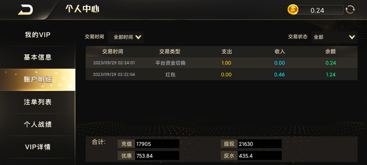 Screenshot_2023-10-05-04-05-54-677_com.qpwzlucky.cocosandroid.jpg