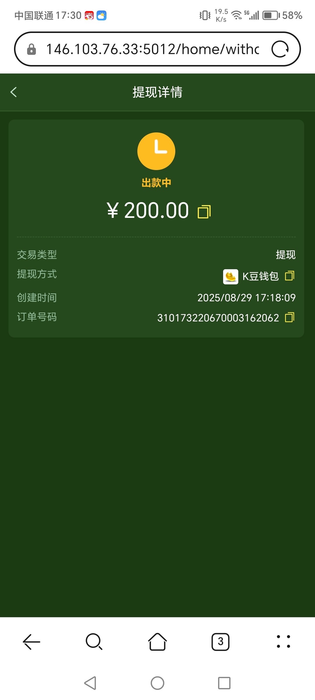 点击查看详情