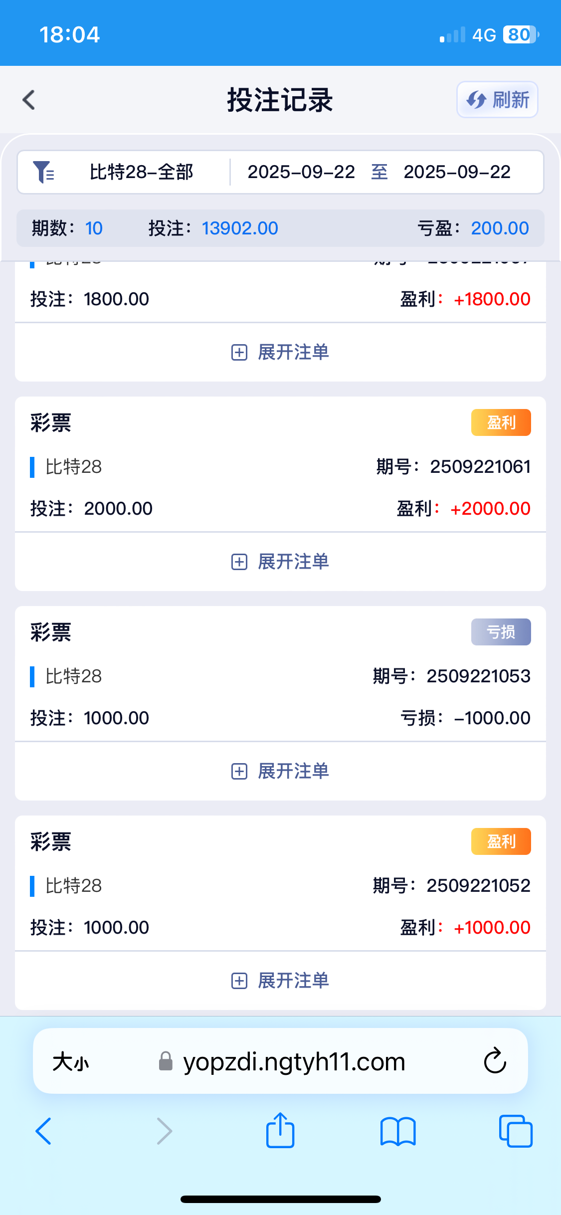点击查看详情