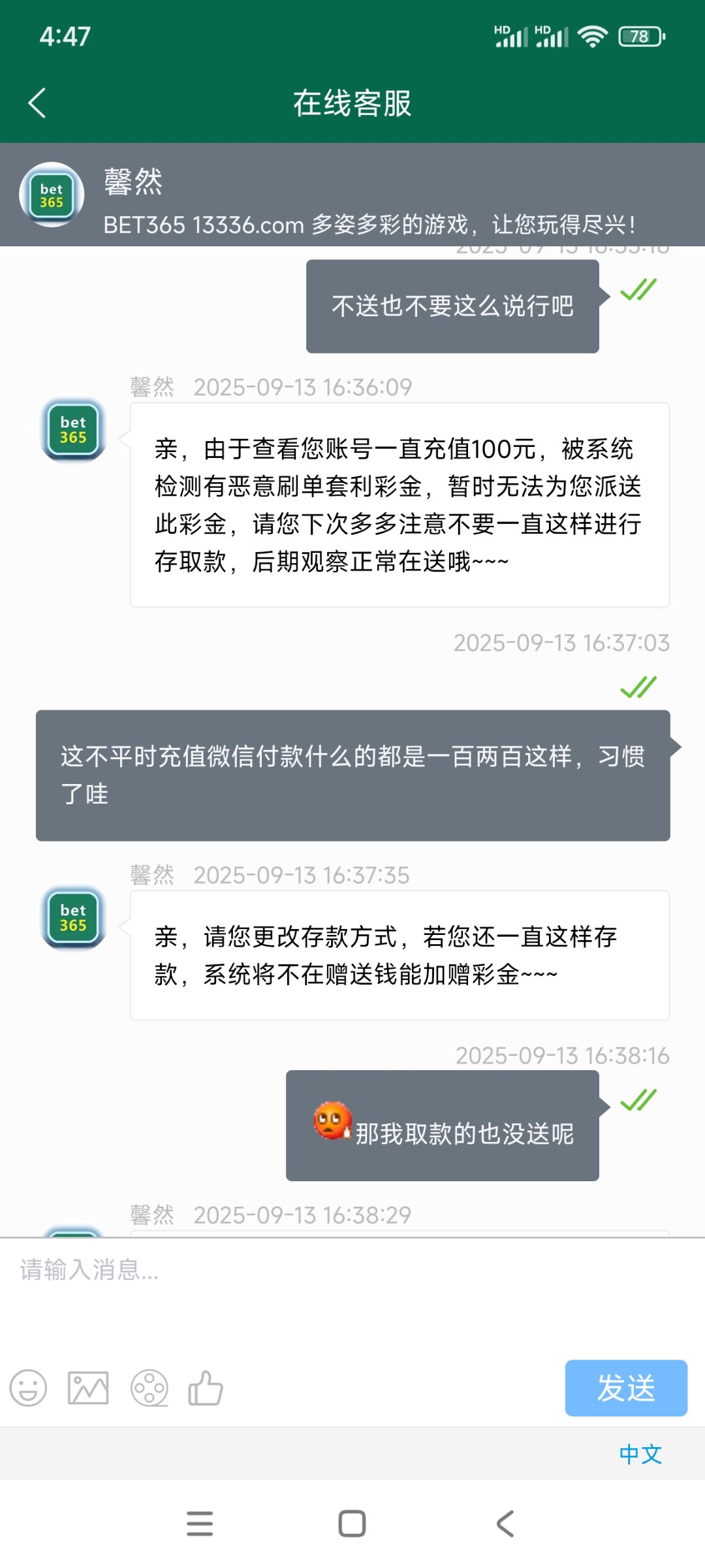 Screenshot_2025-09-13-16-47-59-387_com.tech.bbb365.credit2.jpg