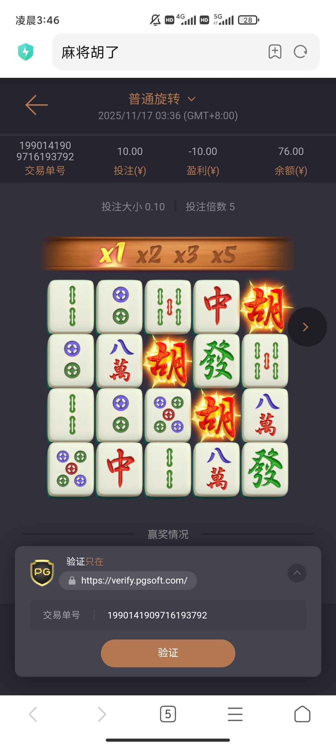 点击查看详情