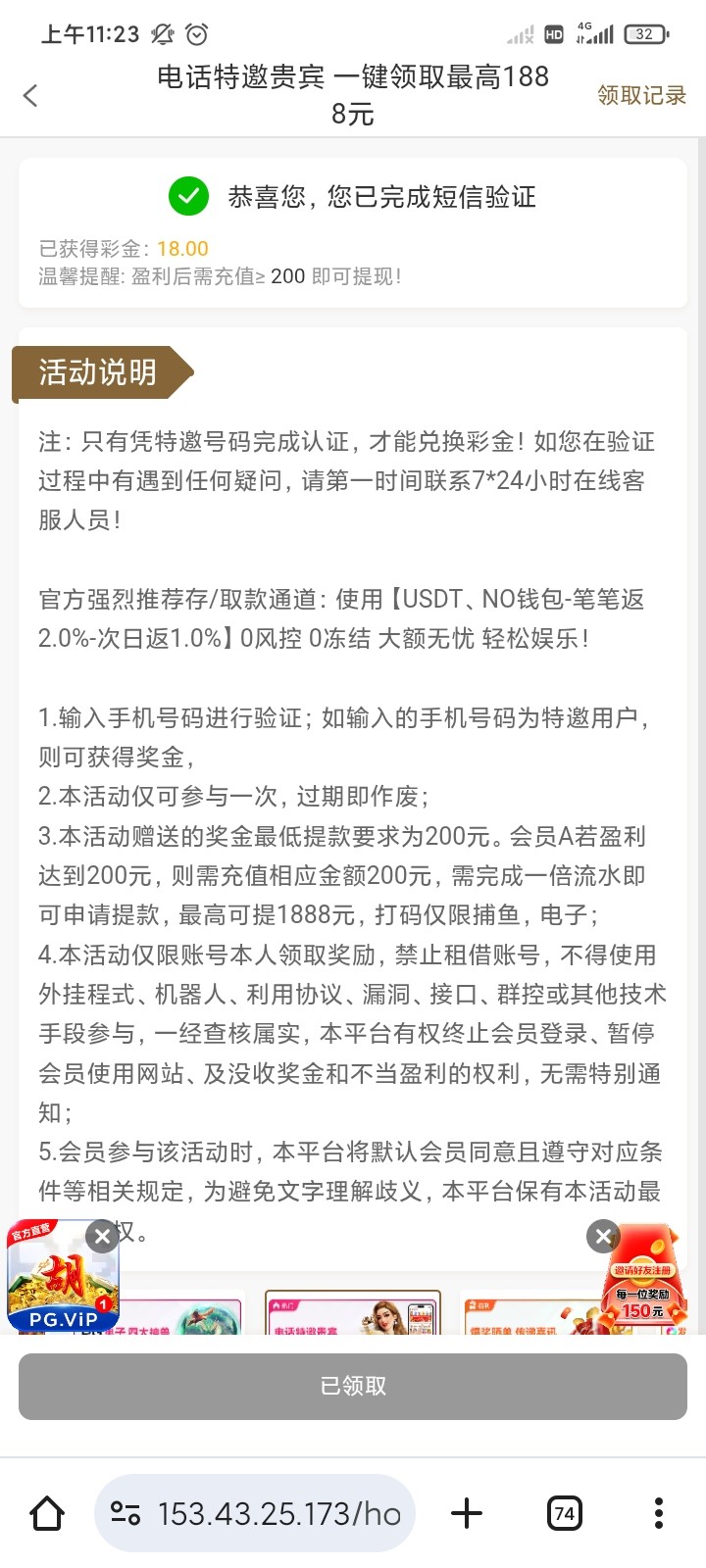 Screenshot_2026-03-08-11-23-45-929_com.android.chrome.jpg