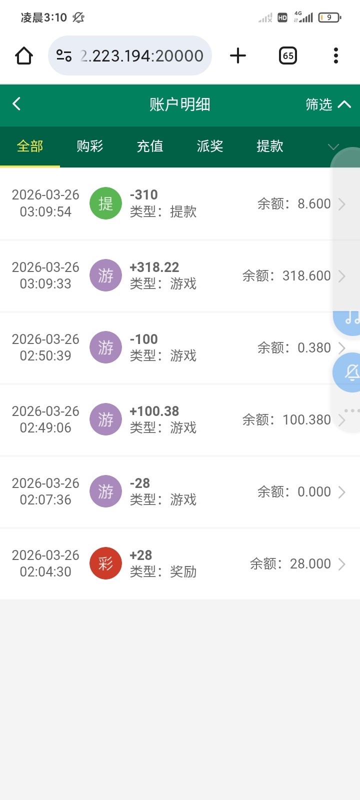点击查看详情